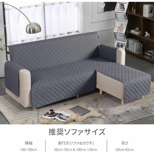 TAOCOCO カウチソファカバー 2人＋2人掛け 防水 リバーシブル 管2-11