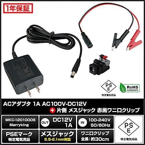 Kaito 海渡 ACアダプター スイッチング わに口 クリップ 管14-38