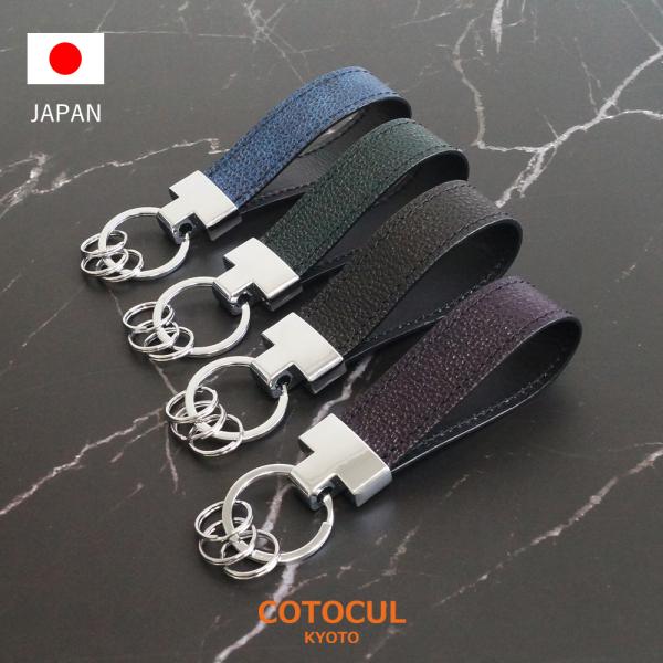 黒桟革 キーホルダー 本革 革 レザー COTOCUL コトカル レディース メンズ かわいい 日本...