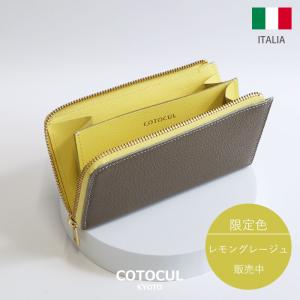 【イタリアン】小さい長財布 レディース 革 財布 COTOCUL コトカル  イタリアンレザー かわいい 送料無料 プレゼント ギフト