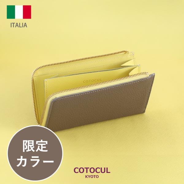 【イタリアン】小さい長財布 レディース 革 財布 COTOCUL コトカル  イタリアンレザー かわ...