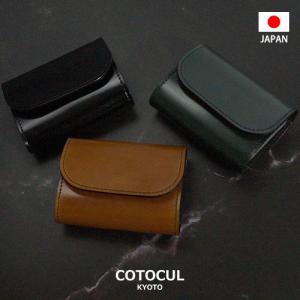 ミニ財布 メンズ 京都 本革 COTOCUL（コトカル）コードバン 財布 二つ折り 極小財布 送料無料 「お札が折れない」