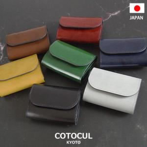 ミニ財布 メンズ 京都 本革 COTOCUL（コトカル）祇園 都レザー 財布 二つ折り 極小財布 送料無料 「お札が折れない」｜cotocul