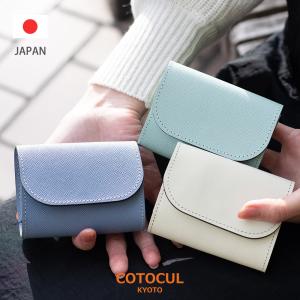 ミニ財布 財布 レディース 二つ折り財布 コンパクト財布 お札折らない ミニウォレット 本革 はんなり 都レザー コトカル COTOCUL 爆買 母の日