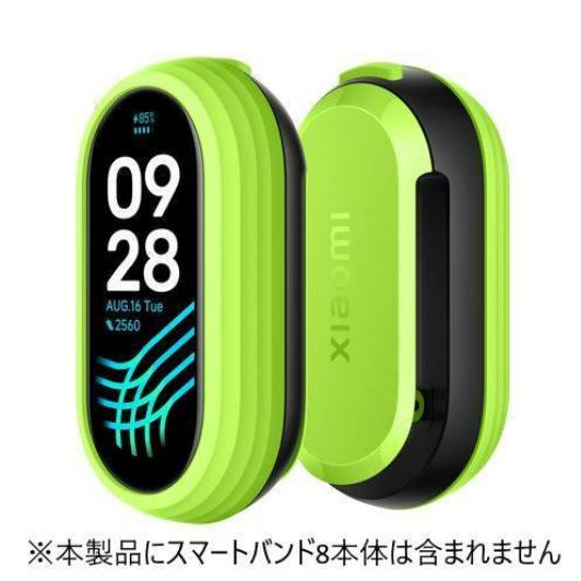 シャオミ Xiaomi Smart Band ８ Running Clip　BHR7309GL