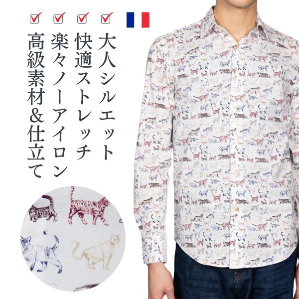 メンズ 長袖 柄シャツ 高級エジプト綿 ストレッチ素材 総柄 ネコ柄 コトンドゥ Coton Dou...