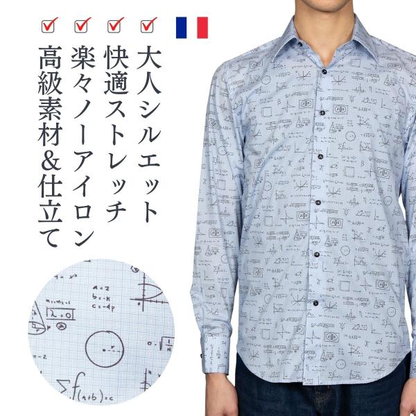 メンズ 長袖 柄シャツ 高級エジプト綿 ストレッチ素材 総柄 コトンドゥ Coton Doux m5...