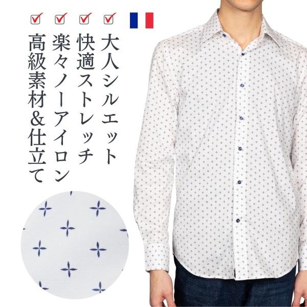 メンズ 長袖 柄シャツ 高級エジプト綿 ストレッチ素材 総柄 ドット コトンドゥ Coton Dou...