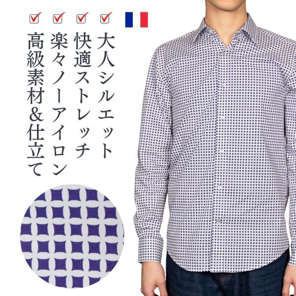 メンズ 長袖 柄シャツ 高級エジプト綿 ストレッチ素材 総柄 ジオメトリック柄 コトンドゥ Coto...