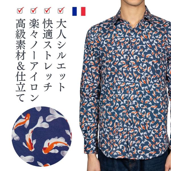 メンズ 長袖 柄シャツ 高級エジプト綿 ストレッチ素材 総柄 和柄 コトンドゥ Coton Doux...