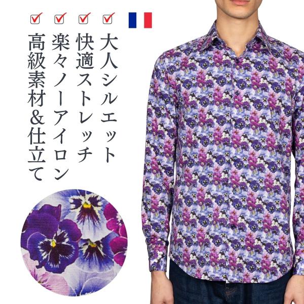 メンズ 長袖 柄シャツ 高級エジプト綿 ストレッチ素材 総柄 花柄 コトンドゥ Coton Doux...