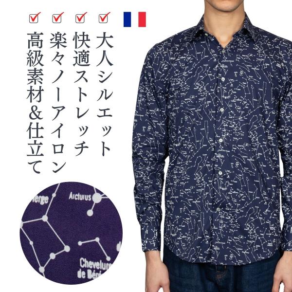 メンズ 長袖 柄シャツ 高級エジプト綿 ストレッチ素材 総柄 コトンドゥ Coton Doux m5...