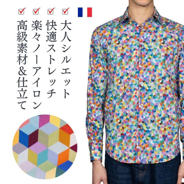 メンズ 長袖 柄シャツ 高級エジプト綿 ストレッチ素材 総柄 コトンドゥ Coton Doux m5...