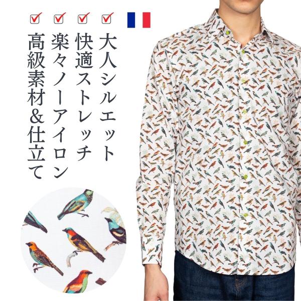 メンズ 長袖 柄シャツ 高級エジプト綿 ストレッチ素材 総柄 鳥柄 コトンドゥ Coton Doux...