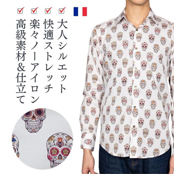 メンズ 長袖 柄シャツ 高級エジプト綿 ストレッチ素材 総柄 コトンドゥ Coton Doux m5...