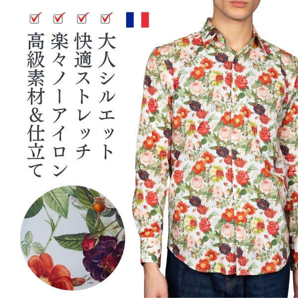 メンズ 長袖 柄シャツ 高級エジプト綿 ストレッチ素材 総柄 花柄 コトンドゥ Coton Doux...