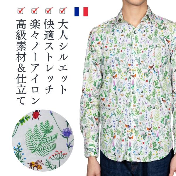 メンズ 長袖 柄シャツ 高級エジプト綿 ストレッチ素材 総柄 花柄 コトンドゥ Coton Doux...