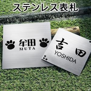 表札 おしゃれ ステンレス表札 表札 二世帯 マンションプレート