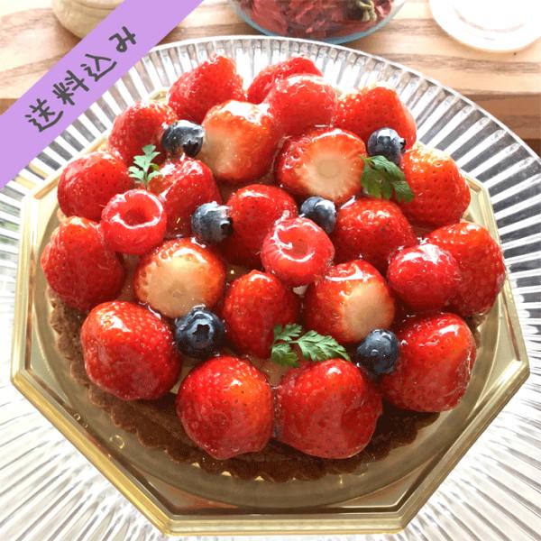 苺とベリーのタルト６号サイズ 【送料込み】バースデーケーキ 誕生日ケーキ  フルーツケーキ  苺 い...