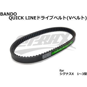【BANDO】Quick LINE(クイックライン) ドライブベルト シグナスX 1型/2型/3型 SE12J/SE44J Vベルト 駆動系 カスタム チューニング 強化ベルト プーリー 改造｜cotraxjp