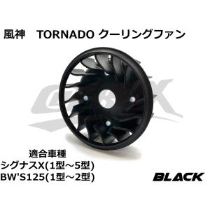 Gstone CYGNUS X ハイギアセット Amazon | Gstone 4TH CYGNUS X(シグナスX）,BW`S R用 軽量