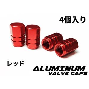 【COTRAX】アルミエアバルブキャップ ホイール 車 バイク スクーター対応 汎用 カスタム ドレ...