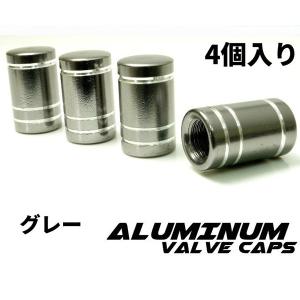 アルミエアバルブキャップ ホイール 車 バイク スクーター対応 汎用 カスタム ドレスアップ 軽量 アルマイト 4個セット サークル切削