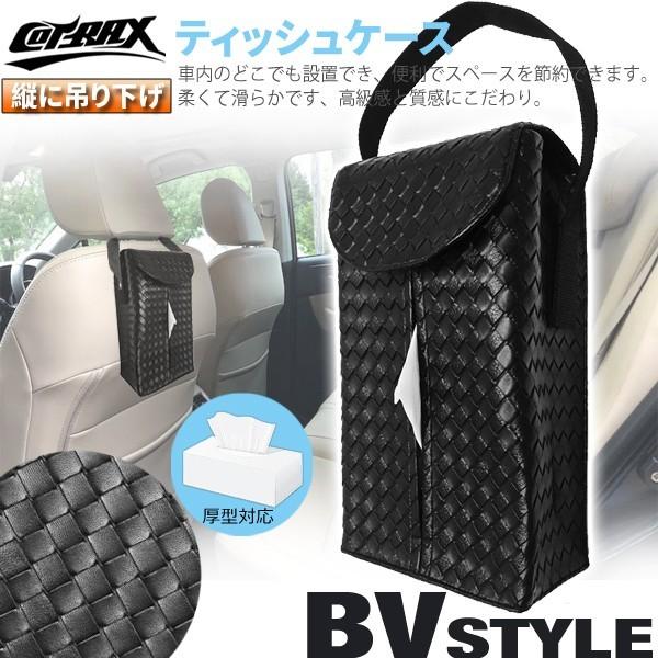 【COTRAX】ティッシュケースカバー 縦吊りタイプ ティッシュボックス 本革調 ヘッドレスト 車用...