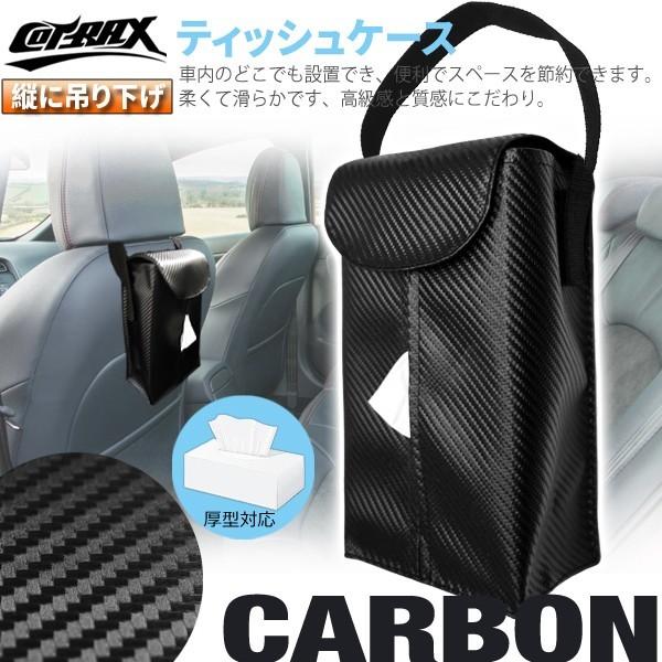 【COTRAX】ティッシュケースカバー 縦吊りタイプ ティッシュボックス 本革調 ヘッドレスト 車用...
