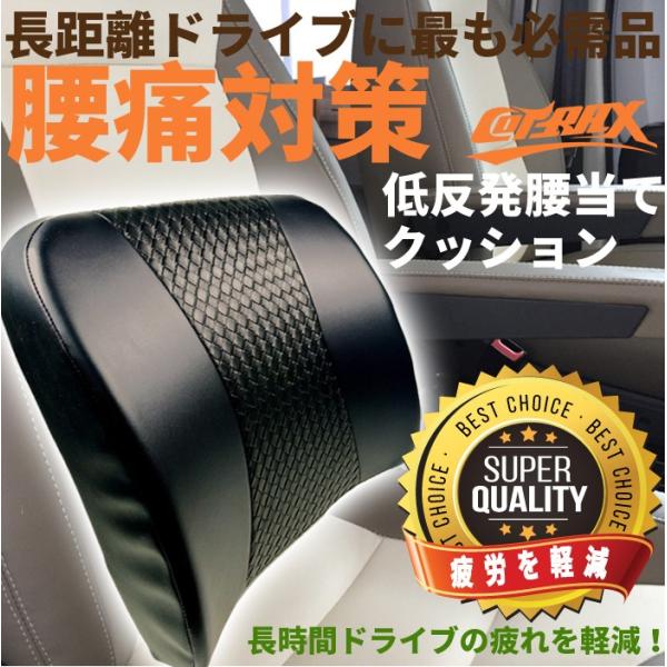 【COTRAX】ランバーサポートクッション 低反発 姿勢矯正 背中 腰当クッション 負担軽減 自動車...