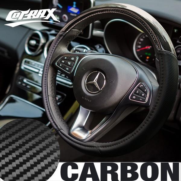 【COTRAX】ハンドルカバー カーボン 通気性の良いPVCレザー素材  Sサイズ ステアリング 軽...