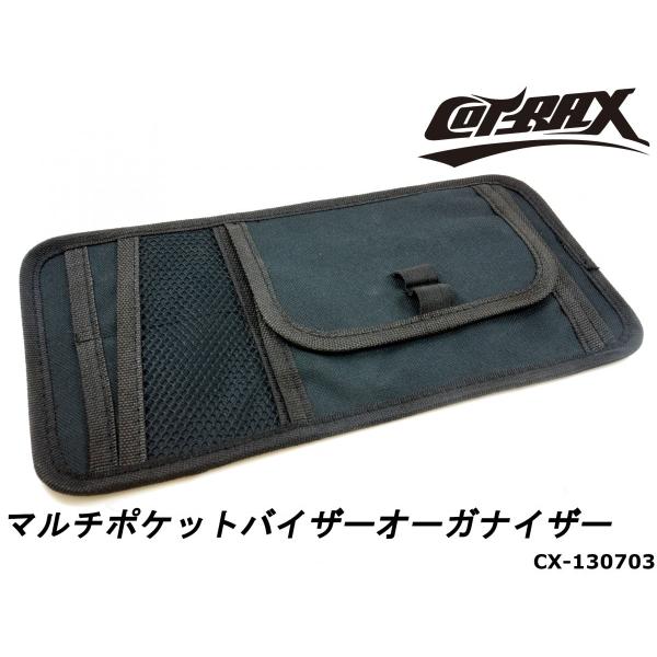 【COTRAX】ゴムベルトタイプマルチポケットバイザーオーガナイザー サンバイザーポケット バイザー...