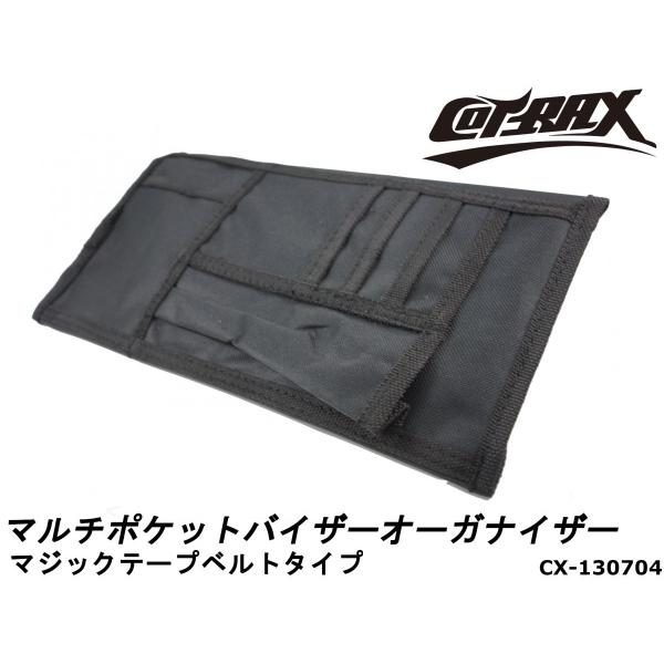 【COTRAX】マジックテープベルトタイプマルチポケットバイザーオーガナイザー サンバイザーポケット...