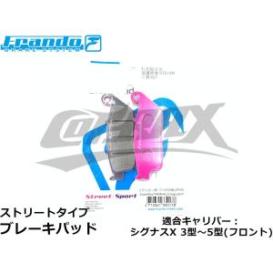 YAMAHA】純正ブレーキパッド フロント用 シグナスX SR 3型 台湾仕様