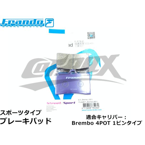 【Frando】スポーツブレーキパッド レーシングタイプ Brembo(ブレンボ) 4POTキャリパ...