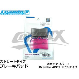 ブレンボ 2Pキャリパー 新型カニ用 レーシングブレーキパッド