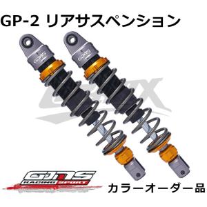 【GJMS】GP-2リアサスペンション カラーオーダー品 受注発注品 取寄せ専用 高品質台湾製 減衰調整  カスタム 高性能 リアショック シグナスX 2型/3型(SE44J)｜cotraxjp