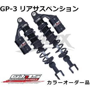 【GJMS】GP-3リアサスペンション カラーオーダー品 受注発注品 取寄せ専用 高品質台湾製 減衰調整  カスタム 高性能 リアショック シグナスX 1型(SE12J)｜cotraxjp