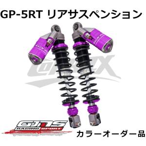 【GJMS】GP-5RTリアサスペンション カラーオーダー品 受注生産 取寄せ専用 高品質台湾製 減衰調整 リアショック シグナスX 4型/5型(SEA5J/SED8J)｜cotraxjp