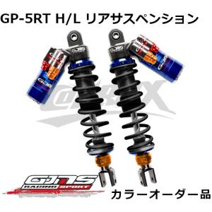 【GJMS】GP-5RT H/Lリアサスペンション カラーオーダー品 受注発注品 取寄せ専用 高品質台湾製 減衰調整  高性能 リアショック シグナスX 2型/3型(SE44J)｜cotraxjp