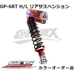 【GJMS】GP-6RT H/L リアサスペンション カラーオーダー品 受注発注品 高品質台湾製 減衰調整  カスタム リアショック シグナスX 4型/5型(SEA5J/SED8J)｜cotraxjp