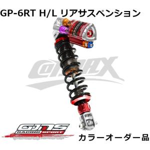 【GJMS】GP-6RT H/L リアサスペンション 特注カラーオーダー品 受注発注品 高品質台湾製 減衰調整  カスタム リアショック シグナスX 4型/5型(SEA5J/SED8J)｜cotraxjp