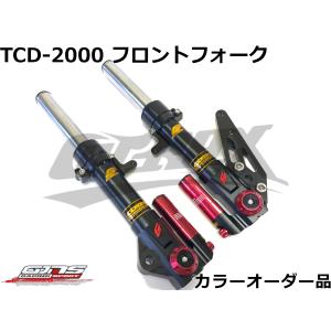 【GJMS】TCD-2000フロントフォーク カラーオーダー品 受注発注品 取寄せ専用 高品質台湾製 カスタム サスペンション フォーク シグナスX 4型/5型(SEA5J/SED8J)｜cotraxjp