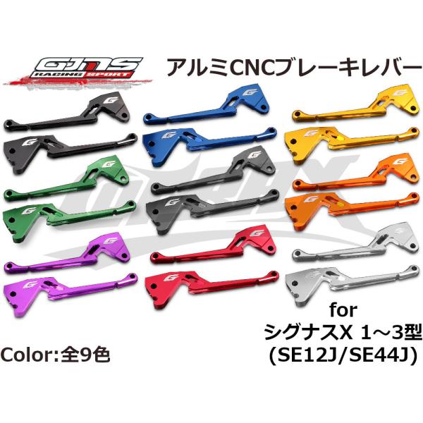 【GJMS】アルミCNCブレーキレバー 全9色 シグナスX 1型〜3型 SE12J/SE44J 5U...