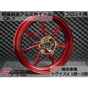 【G-PRO】GR-7 鍛造アルミホイール フロント用 シグナスX 1型〜3型 SE12J/SE44J カラーオーダー 受注生産品 台湾製 カスタム ドレスアップ 軽量 足回り｜cotraxjp