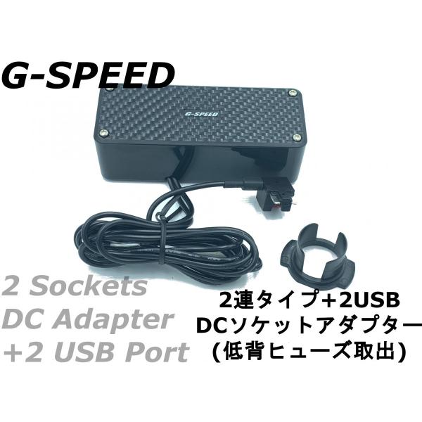 【G-SPEED】12V車専用カーボン調2連シガーソケット&amp;2連USB 低背ヒューズ電源取出し ヒュ...