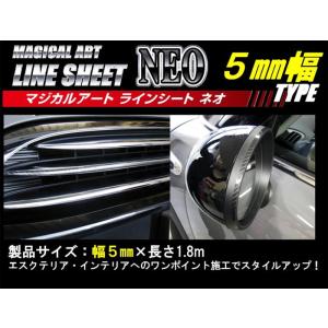 【HASEPRO】マジカルアート ラインシート NEO ネオ　幅5mmタイプ ブラック ドレスアップ...