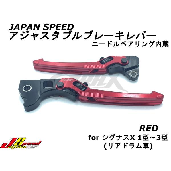 【JAPANSPEED】アジャスタブルブレーキレバー ニードルベアリング内蔵 レッド シグナスX 1...