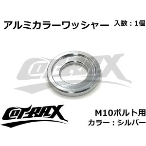 COTRAX】アルミカラーワッシャー M10ボルト用 カスタム ドレスアップ