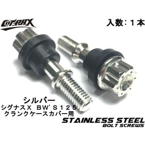 COTRAX】スターヘッドステンレスシリンダーヘッドナット シグナスX/BW